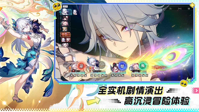 崩坏星穹铁道截图3