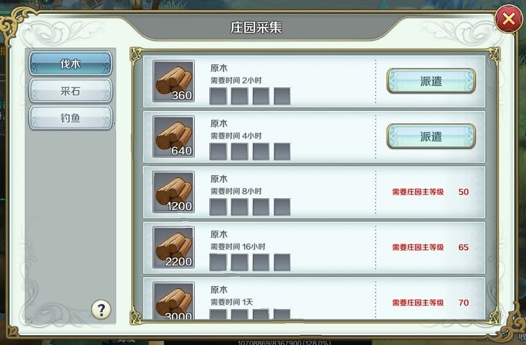 伊苏6手机版