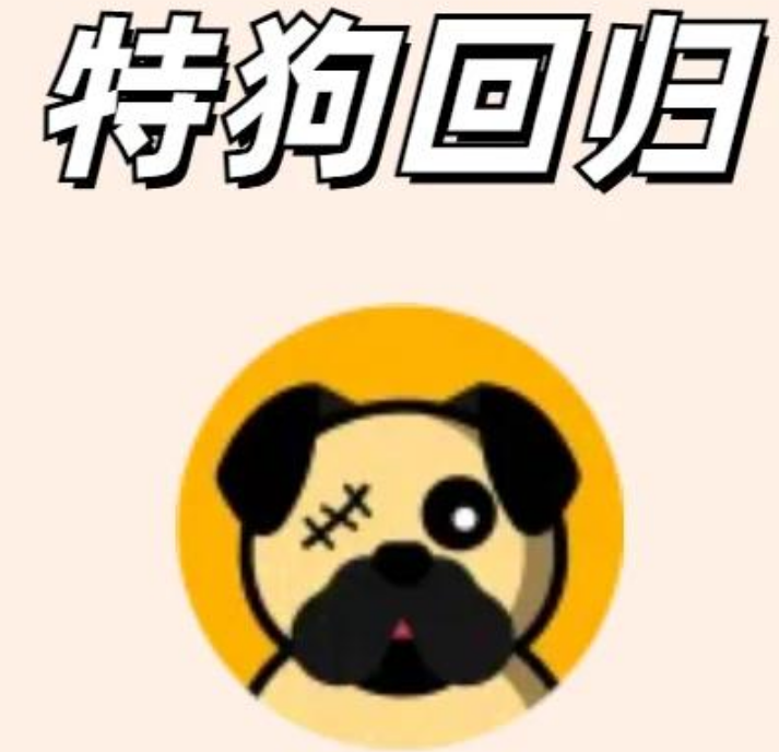 特狗app