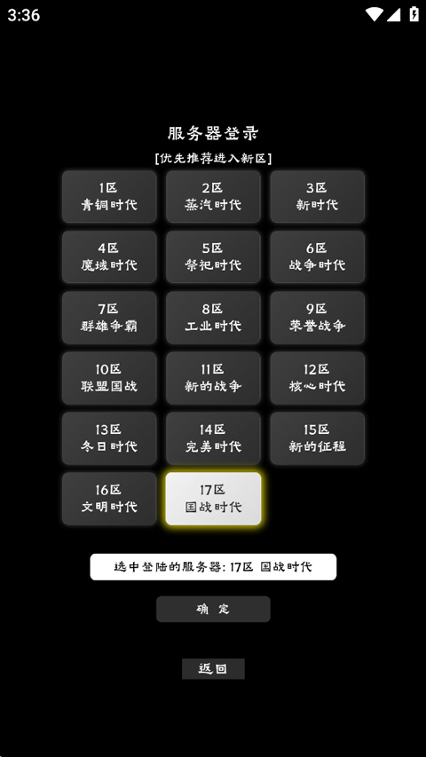 完美国度手游