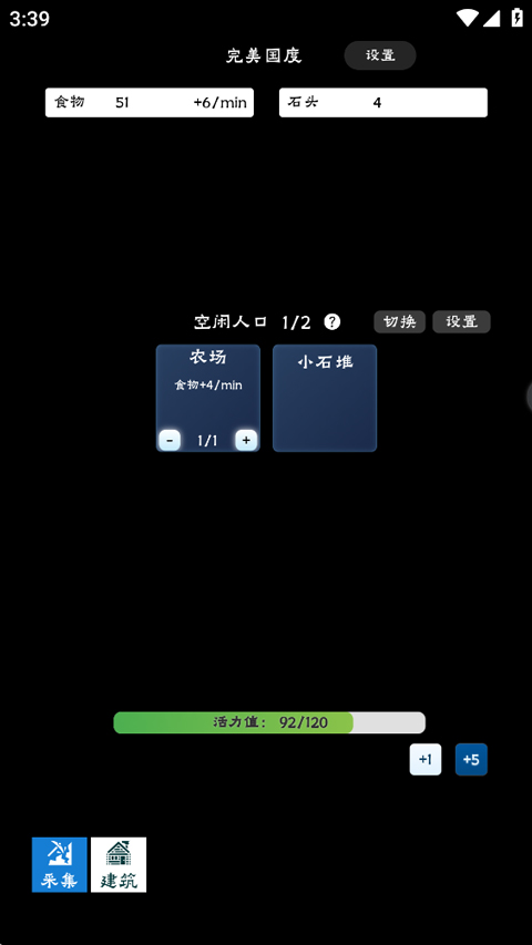 完美国度手游