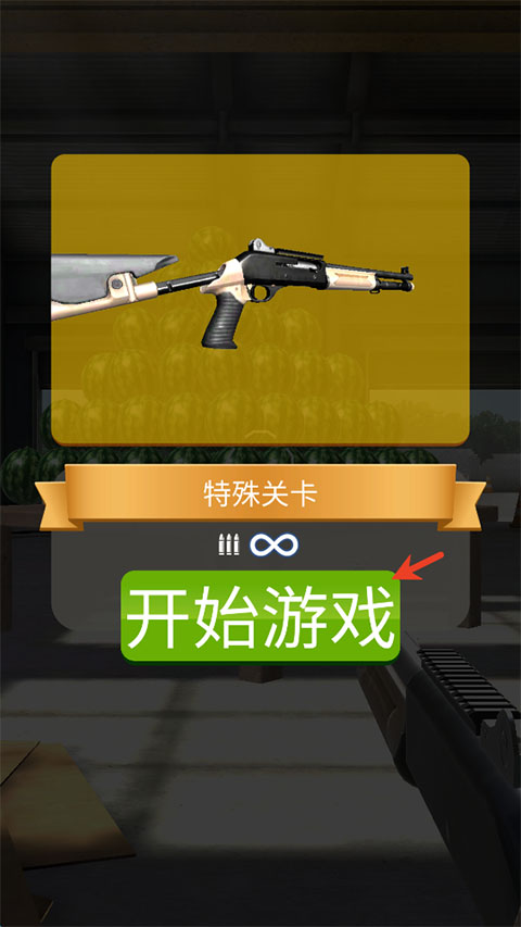 枪神大作战正版