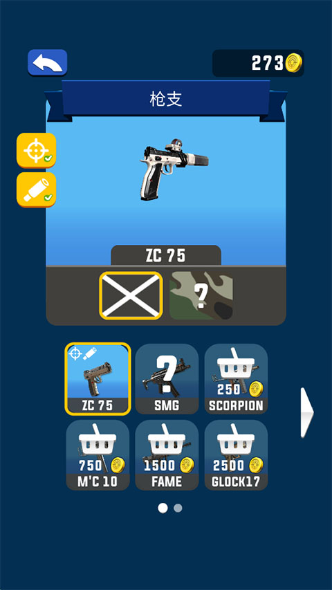 枪神大作战正版