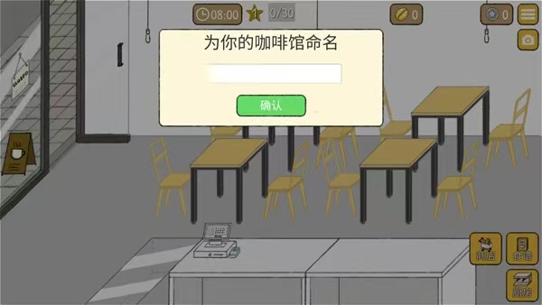 小咖啡店的故事正版