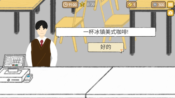 小咖啡店的故事正版