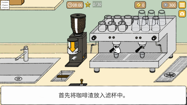 小咖啡店的故事正版