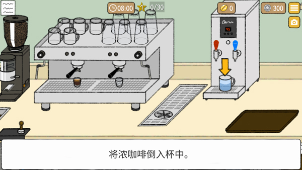 小咖啡店的故事正版