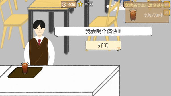 小咖啡店的故事正版