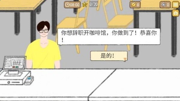 小咖啡店的故事正版