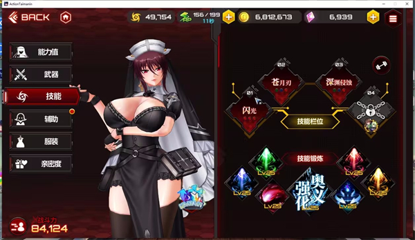 action对魔忍国际服