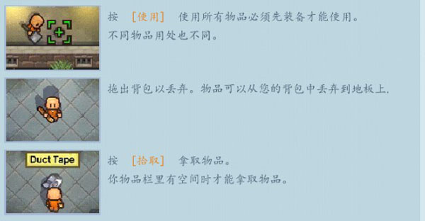 逃脱者2汉化版