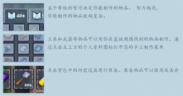 逃脱者2汉化版