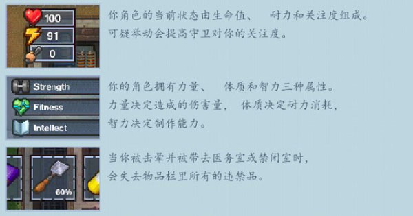 逃脱者2汉化版