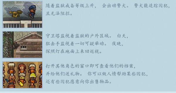 逃脱者2汉化版