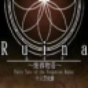 废都物语重置版