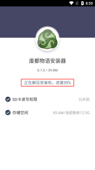 废都物语重置版