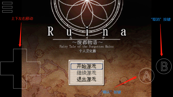 废都物语重置版