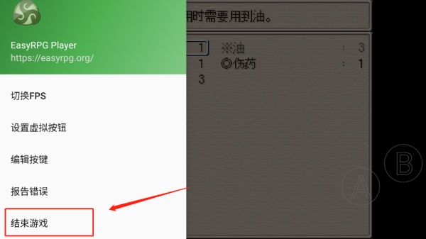 废都物语重置版