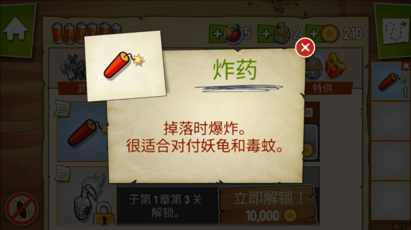 沼泽派对正版
