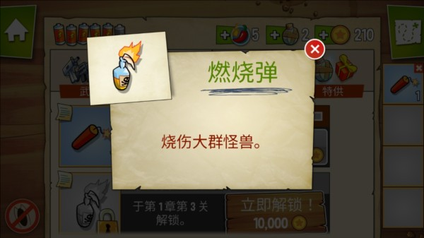沼泽派对正版