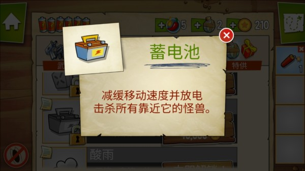 沼泽派对正版