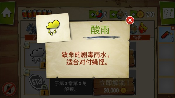 沼泽派对正版