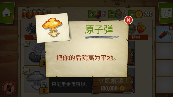 沼泽派对正版