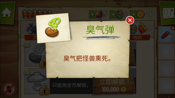 沼泽派对正版