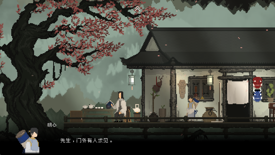 山海旅人安卓版