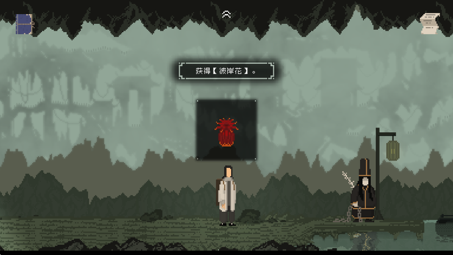 山海旅人安卓版