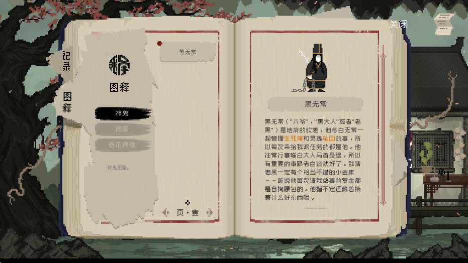 山海旅人安卓版