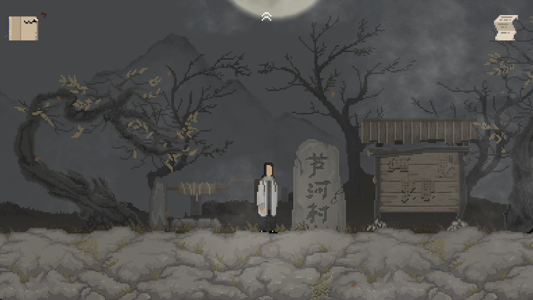 山海旅人安卓版