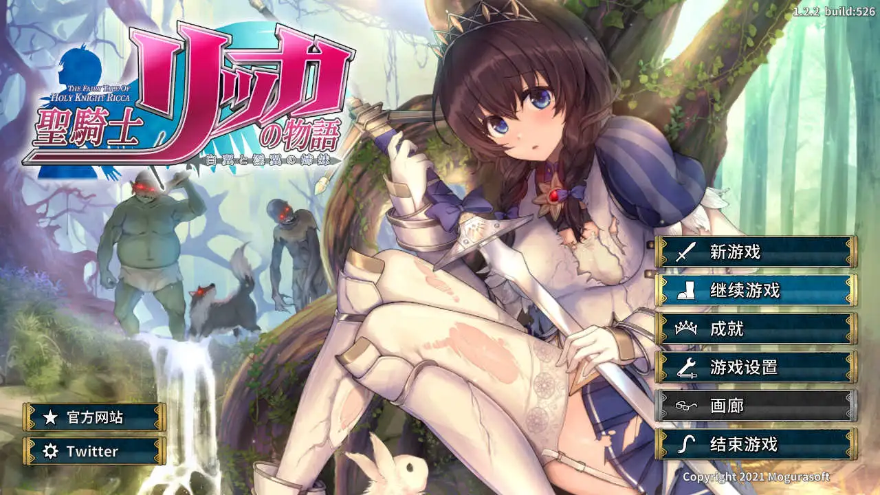 圣骑士莉卡物语手游汉化版