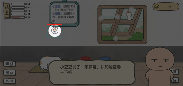 主播和猫的故事游戏