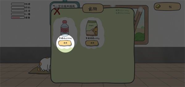 主播和猫的故事游戏