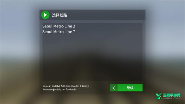 列车模拟2线路库