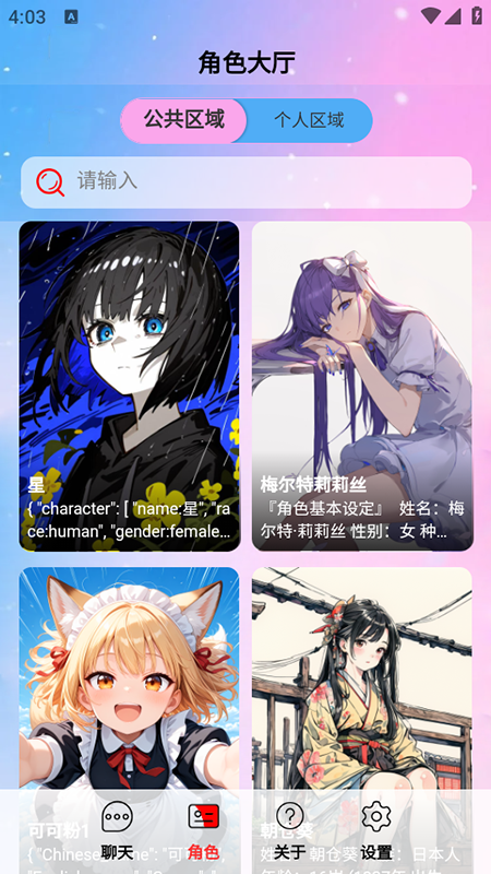 Daisy Os daisy中文版软件下载-daisyAI聊天互动app下载安装v1.2.7 - 远景手游网