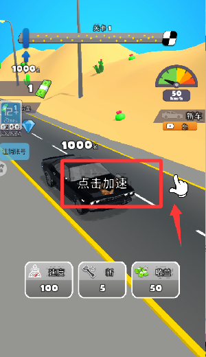 汽车经营大亨游戏