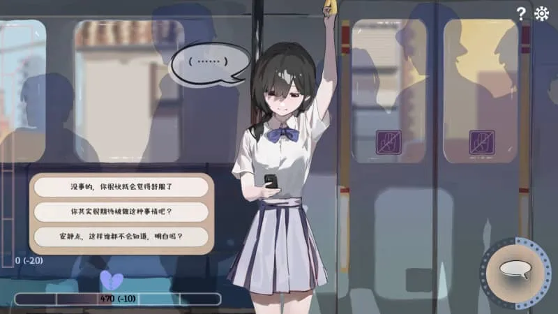 相遇电车始发站安卓版