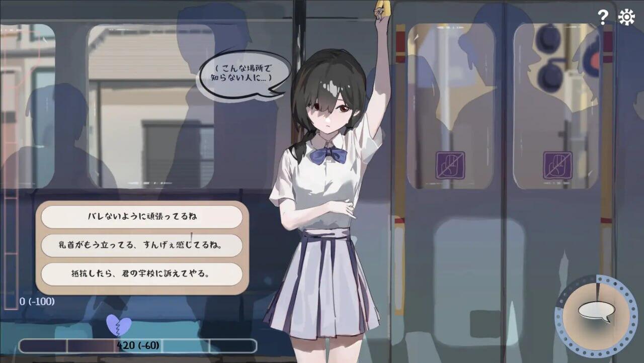 相遇电车始发站安卓版