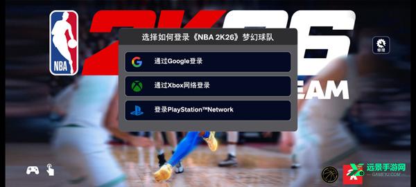nba2k26直装版
