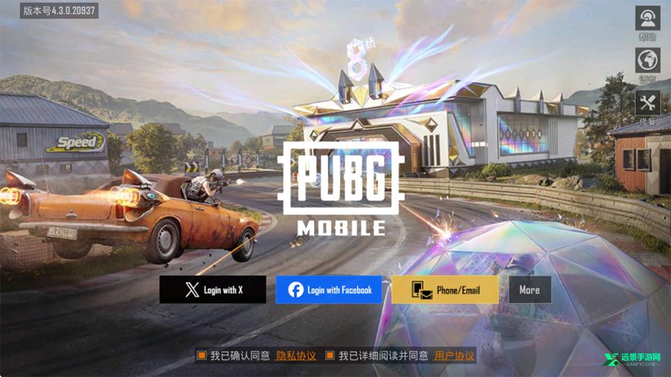 pubg2026版