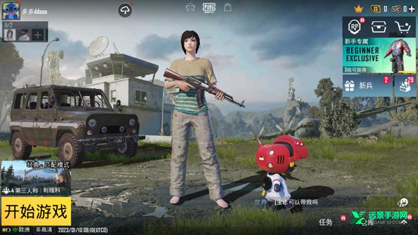 pubg2026版