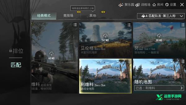 pubg2026版