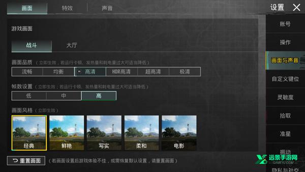 pubg2026版