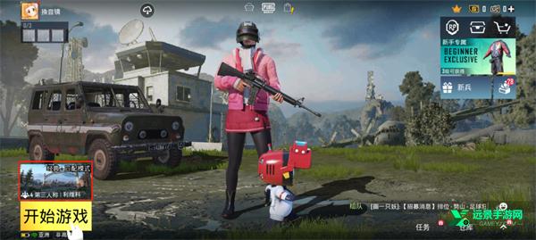 pubg2026版