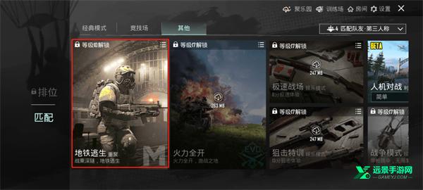 pubg2026版
