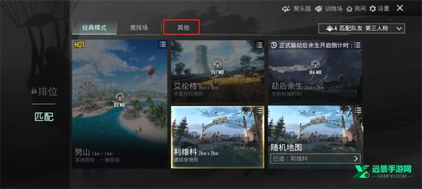pubg2026版