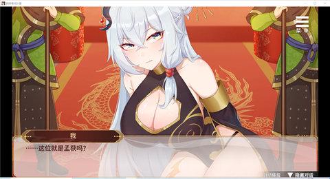 刘禅养成计划手机版