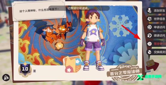 洛克王国世界官服